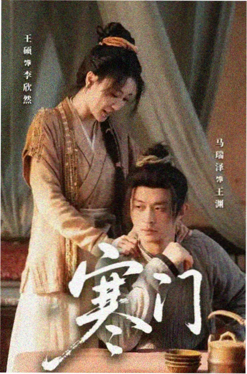 三体 - 蜜桃影视免费观看